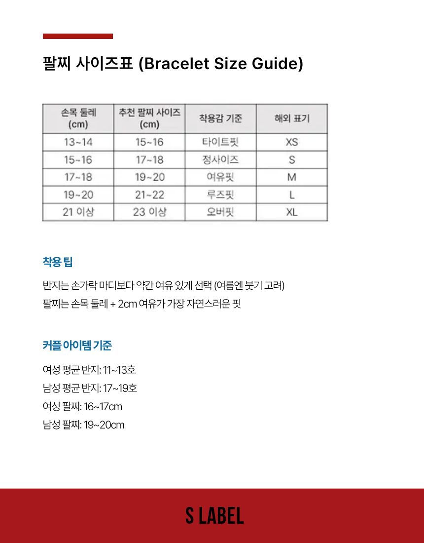 타이거 헤드 팔찌 YBA433
