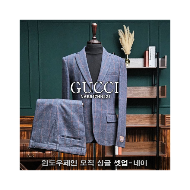 GUCCI 구찌 윈도우페인 모직 싱글 셋업