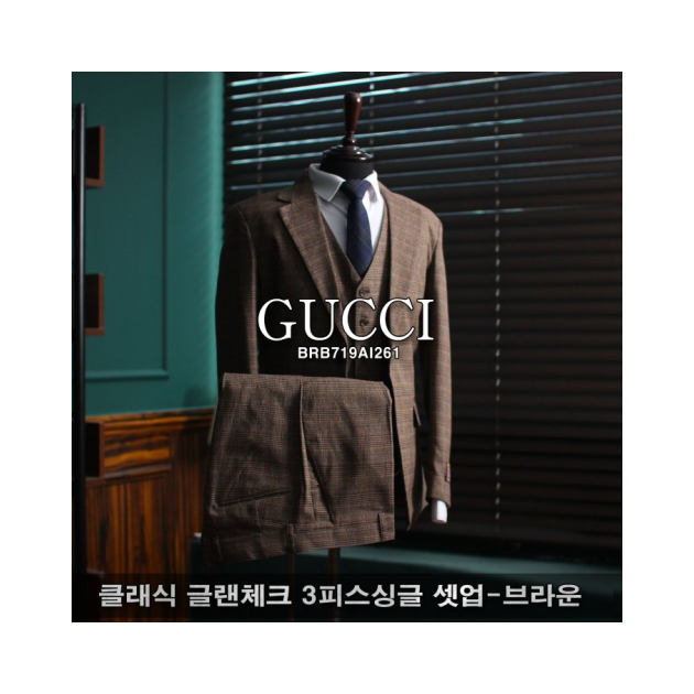 GUCCI 구찌 클래식 글랜체크 3피스 싱글 셋업