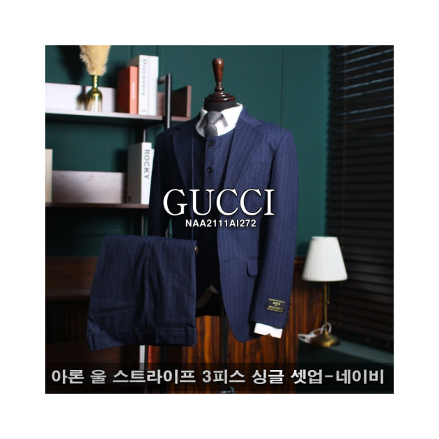 GUCCI 구찌 아론 울 스트라이프 3피스 싱글 셋업