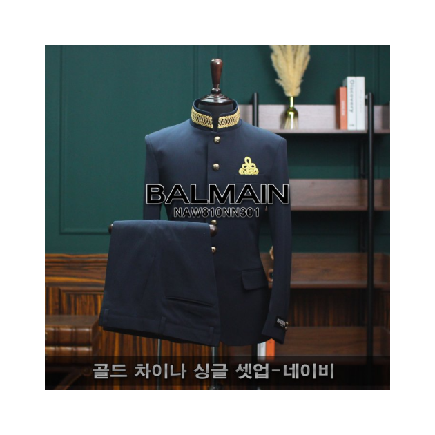BALMAIN 발망 골드 차이나 싱글 셋업