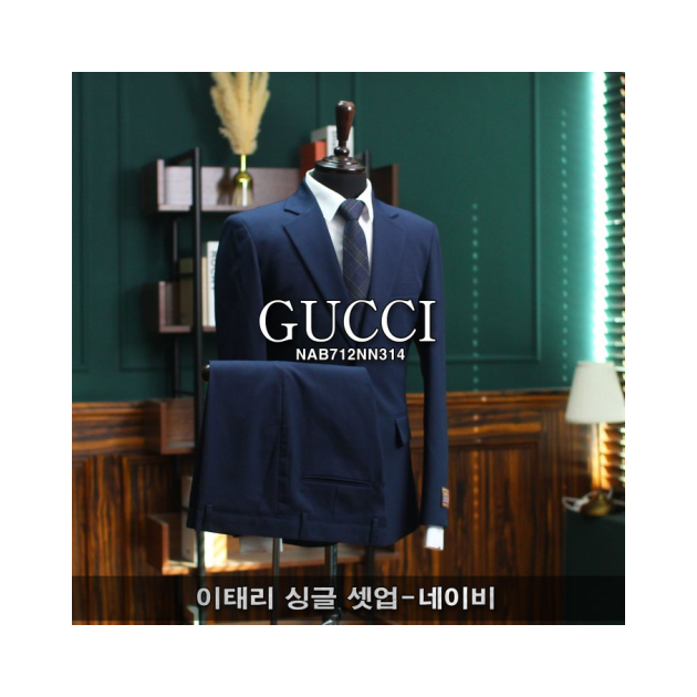 GUCCI 구찌 이태리 싱글 셋업
