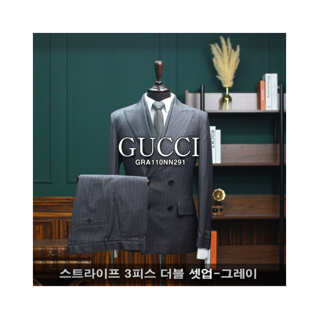 GUCCI 구찌 스트라이프 3피스 더블 셋업